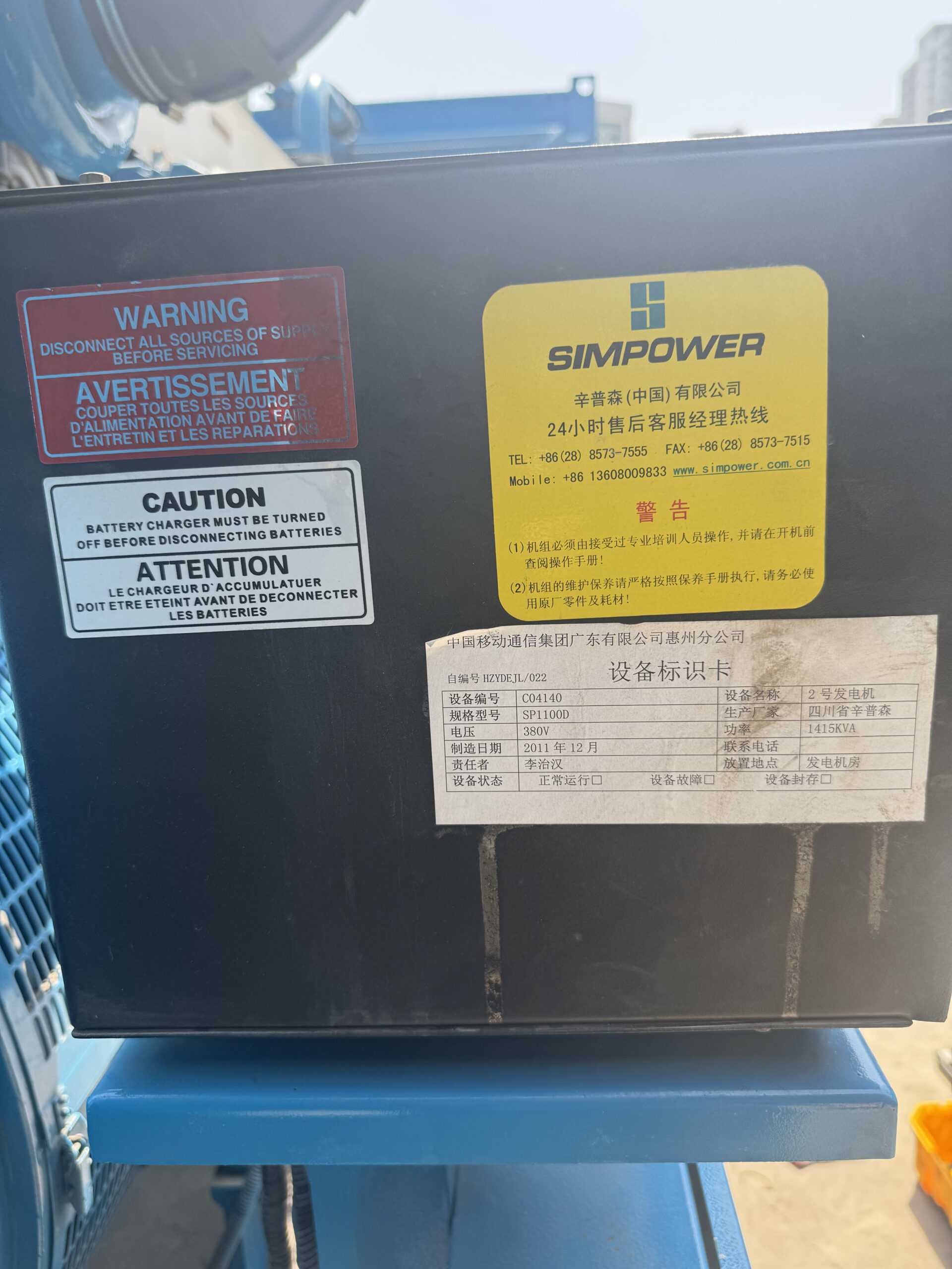 japan mitsubishi s12r pta 1132kw used diesel generator set japan mitsubishi s12r pta 1132kw used diesel generator set