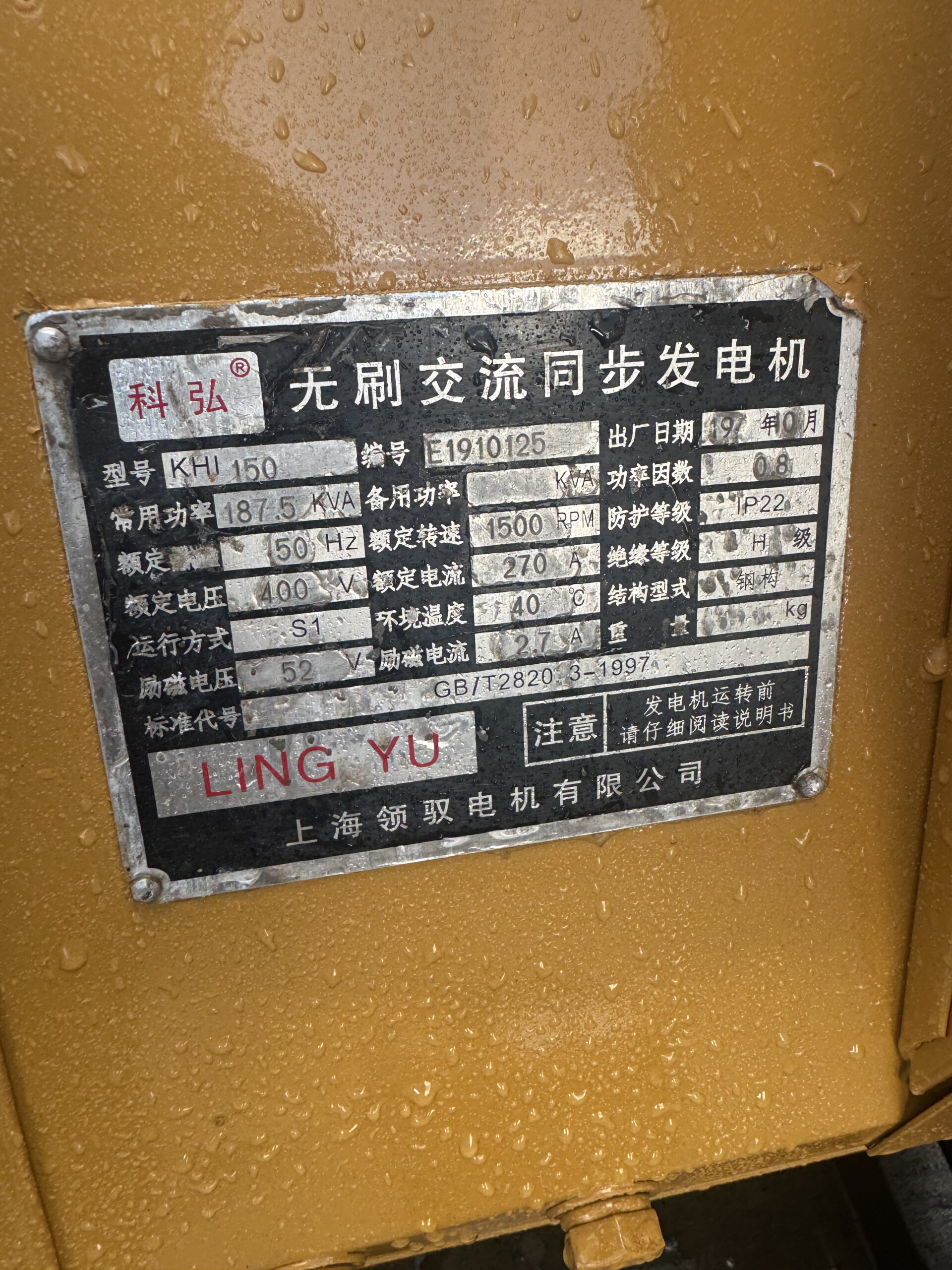 shangchai 6135azd 1 150kw lingyu used diesel generator set shangchai 6135azd 1 150kw lingyu used diesel generator set