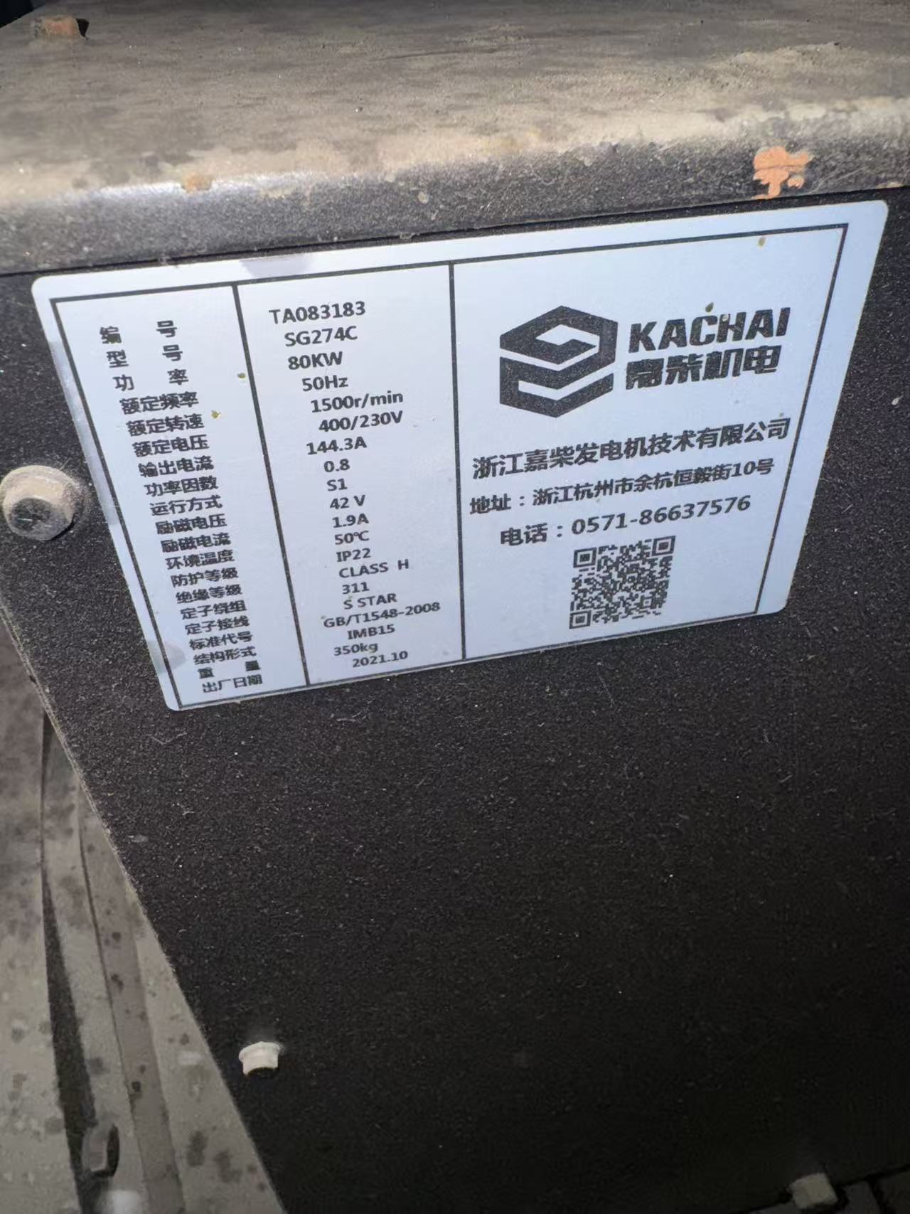 dongfeng cummins 80kw/100kva used diesel generator set dongfeng cummins 80kw/100kva used diesel generator set