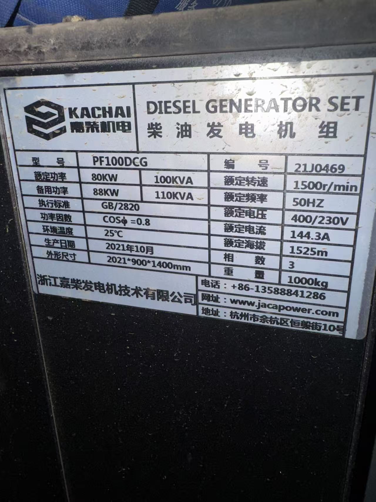 dongfeng cummins 80kw/100kva used diesel generator set dongfeng cummins 80kw/100kva used diesel generator set