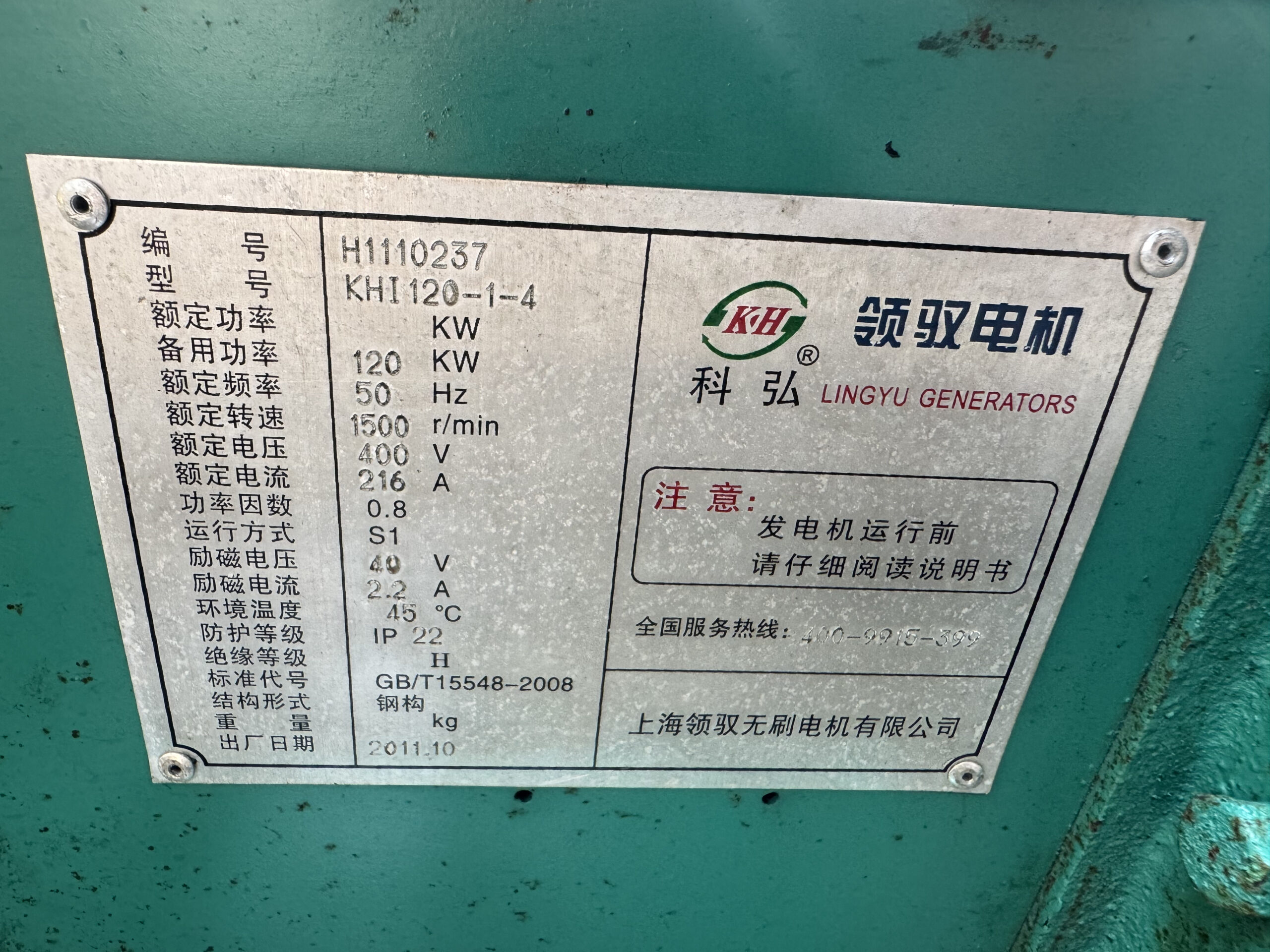 cummins 6btaa5.9 g2 120kw used diesel generator set cummins 6btaa5.9 g2 120kw used diesel generator set