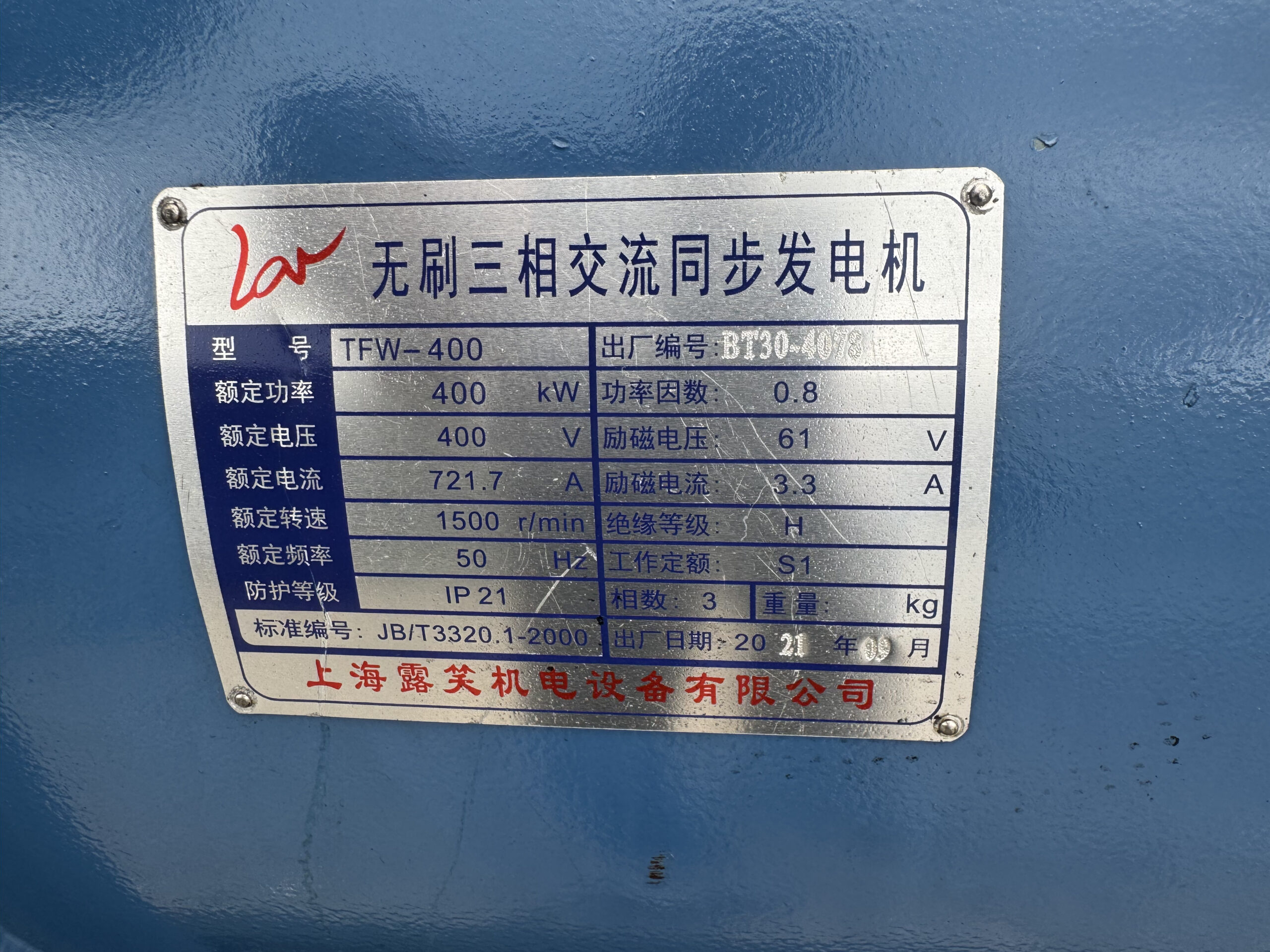 yuchai yc6mj480l d20 300kw used diesel generator set yuchai yc6mj480l d20 300kw used diesel generator set
