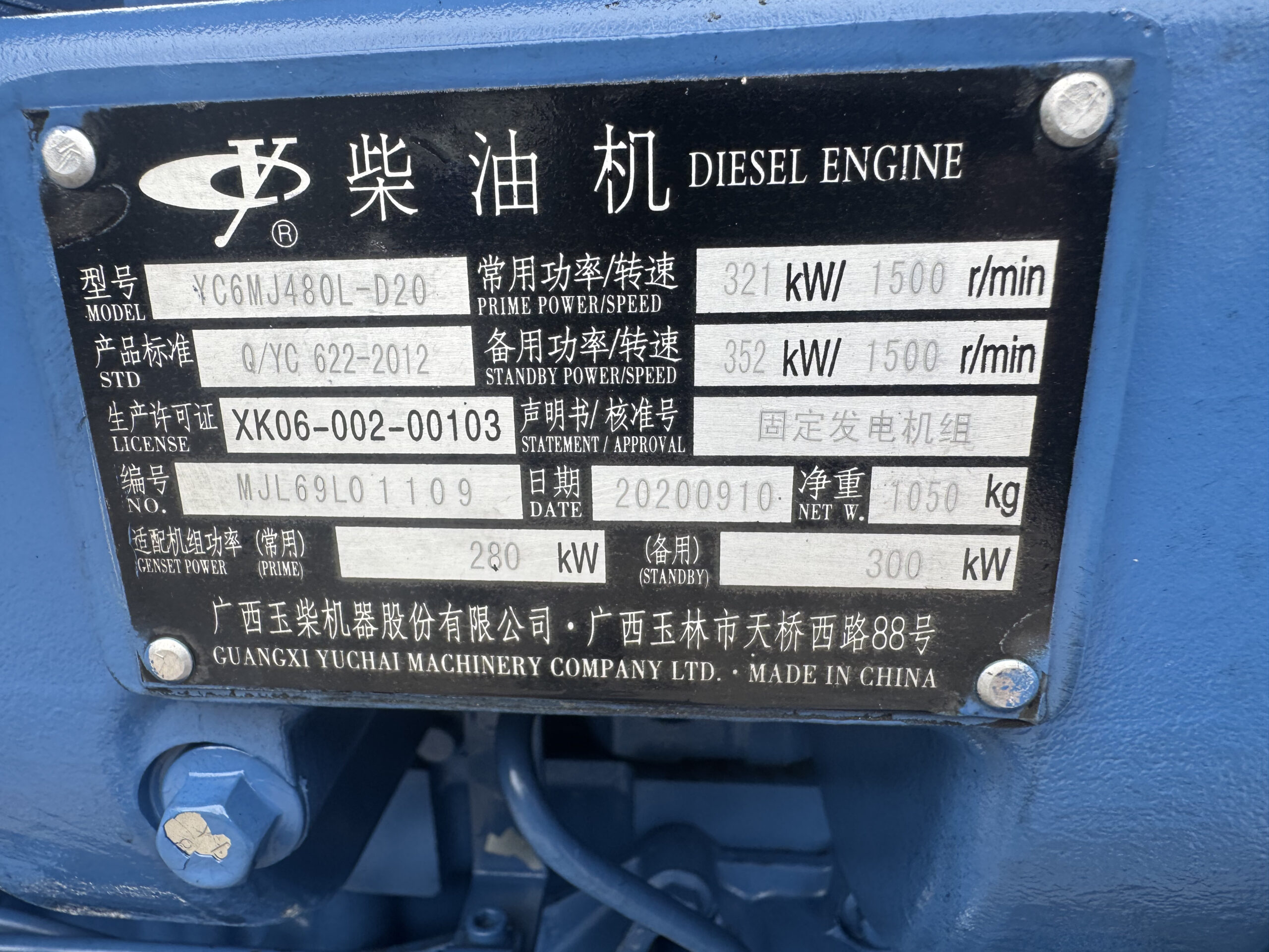 yuchai yc6mj480l d20 300kw used diesel generator set yuchai yc6mj480l d20 300kw used diesel generator set