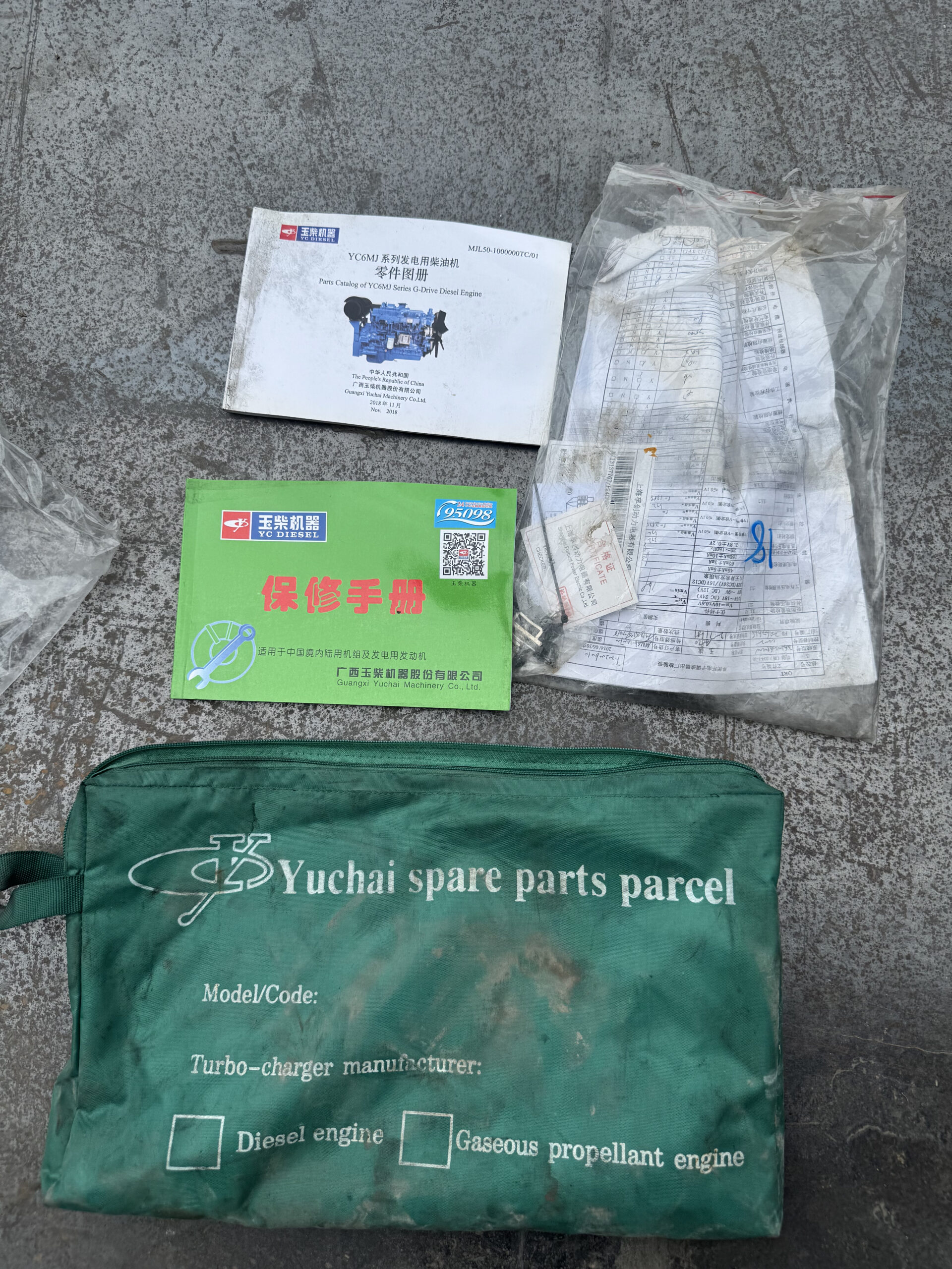 yuchai yc6mj480l d20 300kw used diesel generator set yuchai yc6mj480l d20 300kw used diesel generator set